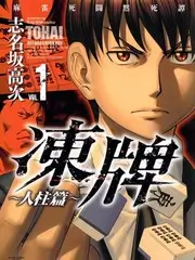 摇滚少年团音乐竞演综艺在线观看